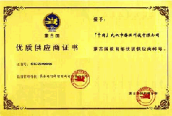 武漢騰亞---蒙古人民共和國(guó)阿褲阿圖斯有限公司成功案例