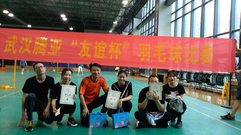 揮動(dòng)激情，團(tuán)結(jié)一心——武漢騰亞成功舉辦首屆“羽毛球”比賽